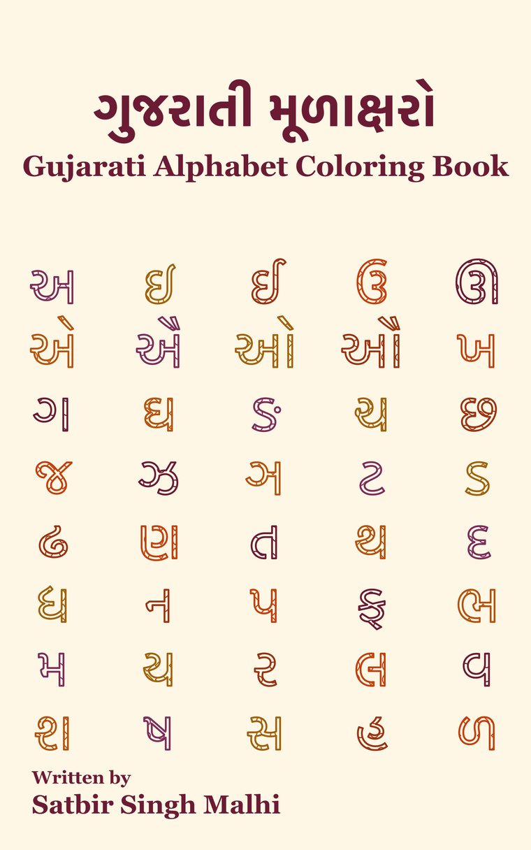 Cover of Gujarati Alphabet Coloring Book
