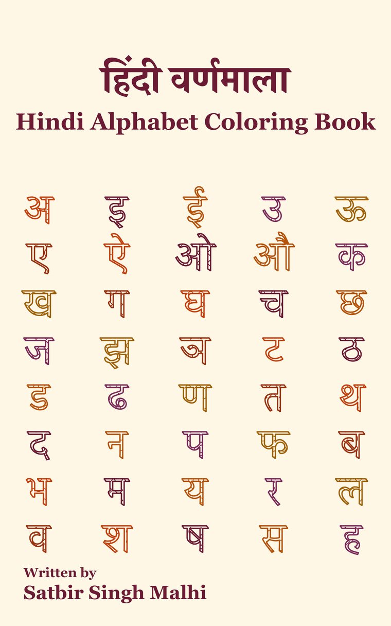 Cover of Hindi Alphabet Coloring Book