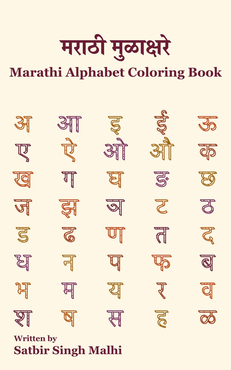 Cover of Marathi Alphabet Coloring Book