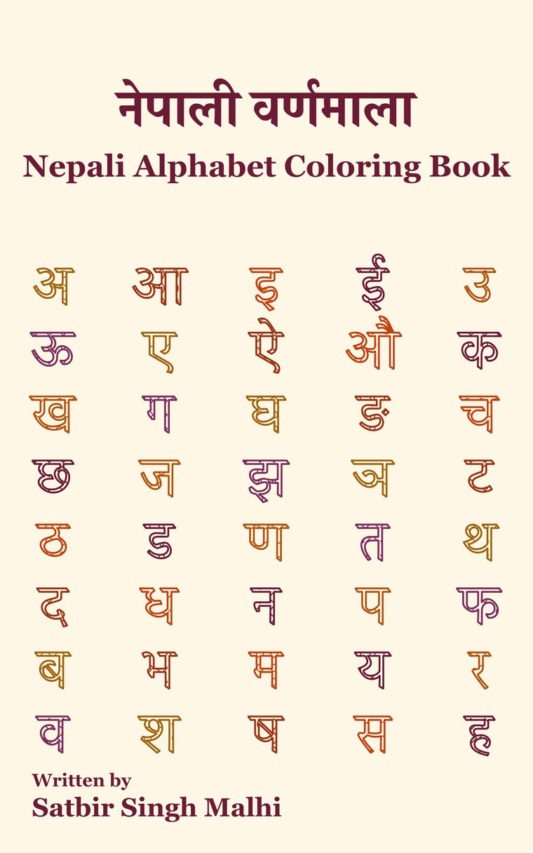 Cover of Nepali Alphabet Coloring Book